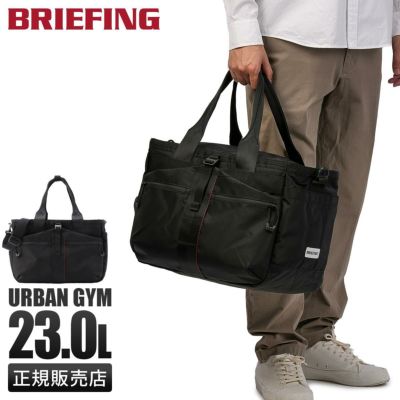 ブリーフィング アーバンジム ボストンバッグ BRIEFING URBAN GYM