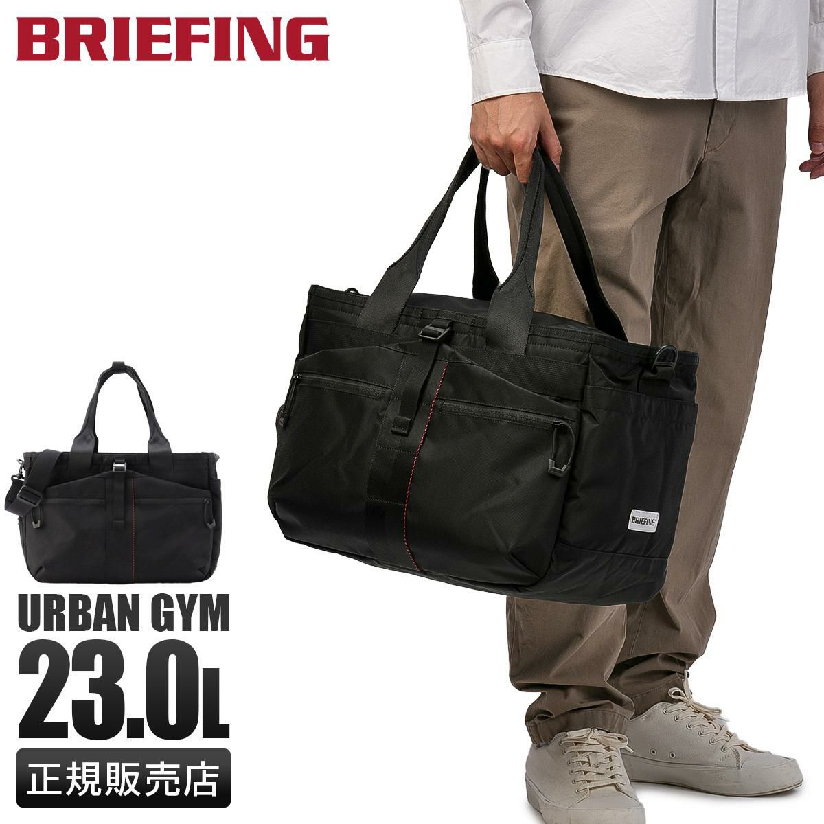 BRIEFING ボストンバッグ URBAN GYM BRIEFING ブリーフィング トートバッグ ボストンバッグ URBAN