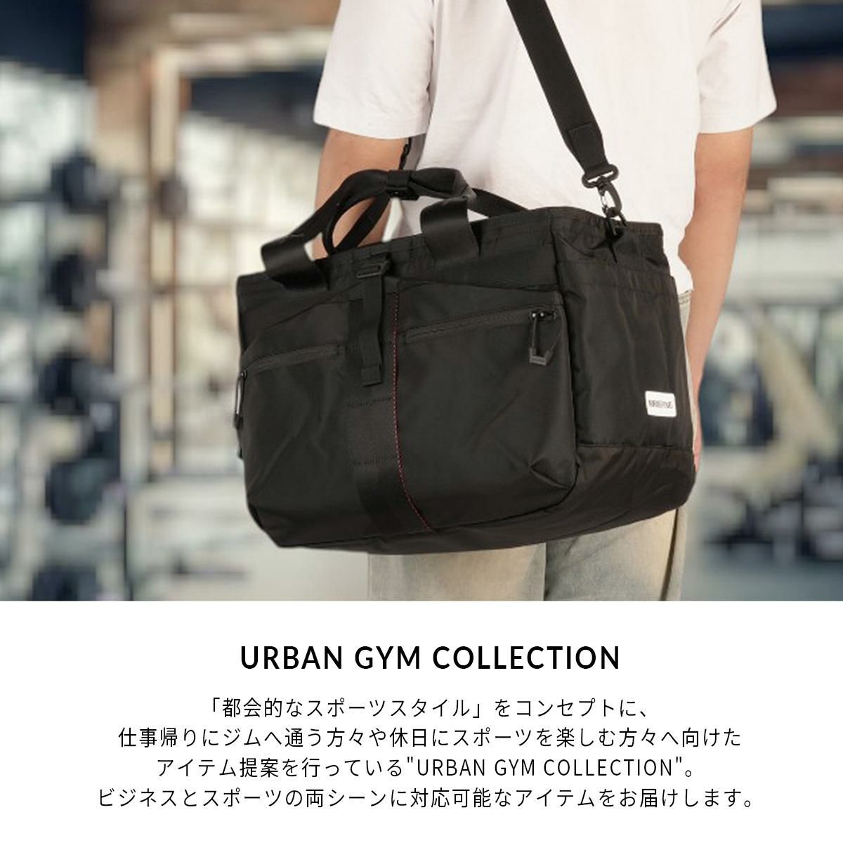 ブリーフィング アーバンジム ボストンバッグ BRIEFING URBAN