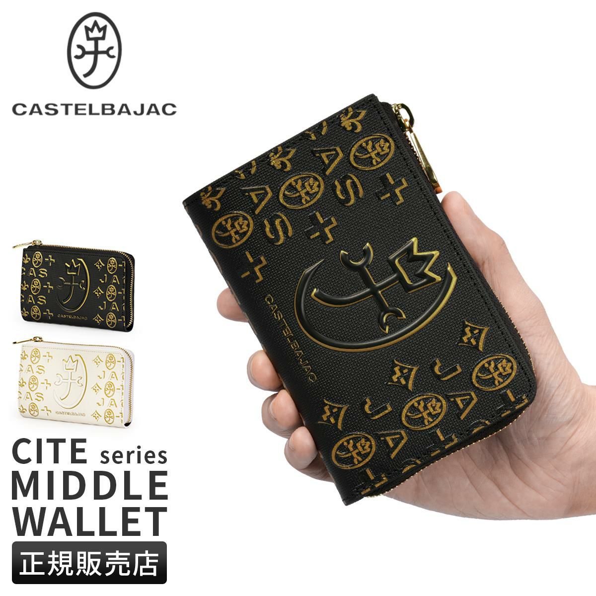 カステルバジャック シテ 財布 CASTELBAJAC Cite 089652｜ONLINE STORE
