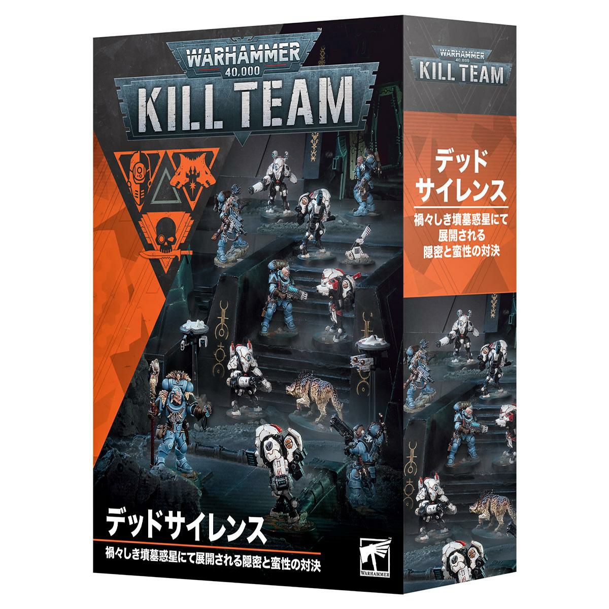 Warhammer Kill Team: デッドサイレンス ウォーハンマー 40k 103-92 キルチーム：デッドサイレンス（日本語版
