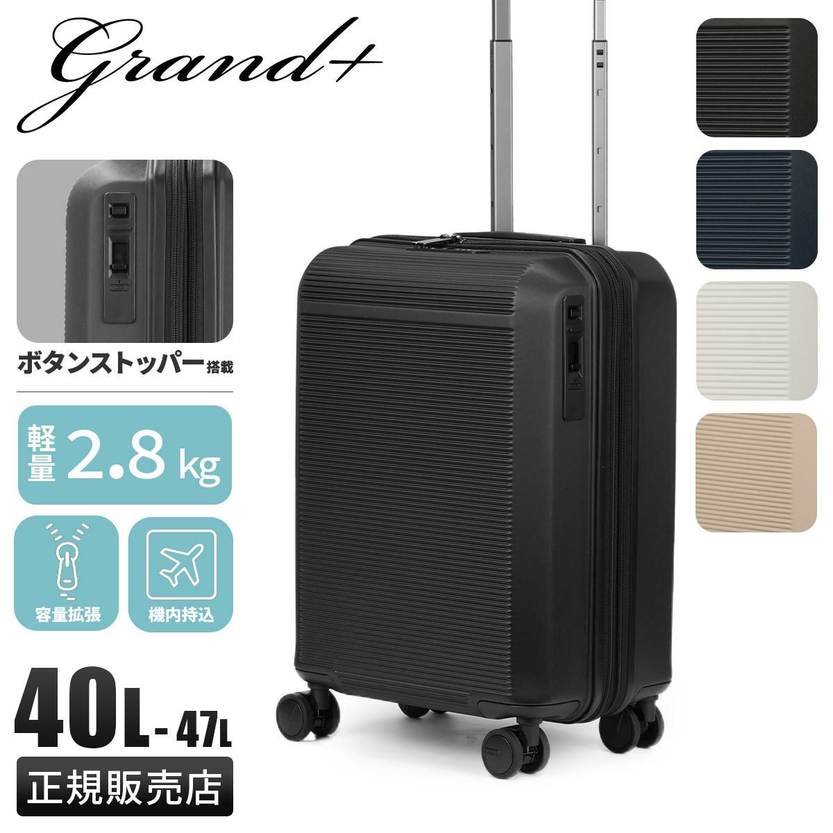 グランプラス スーツケース Mサイズ 機内持ち込み GRAND-PLACE K2