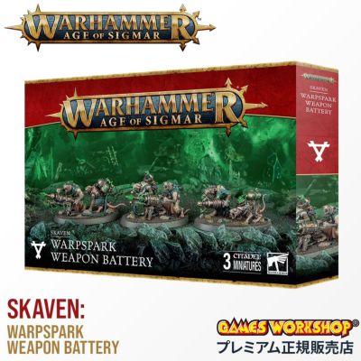 ウォーハンマー エイジ・オヴ・シグマー AoS 90-56 バトルフォース
