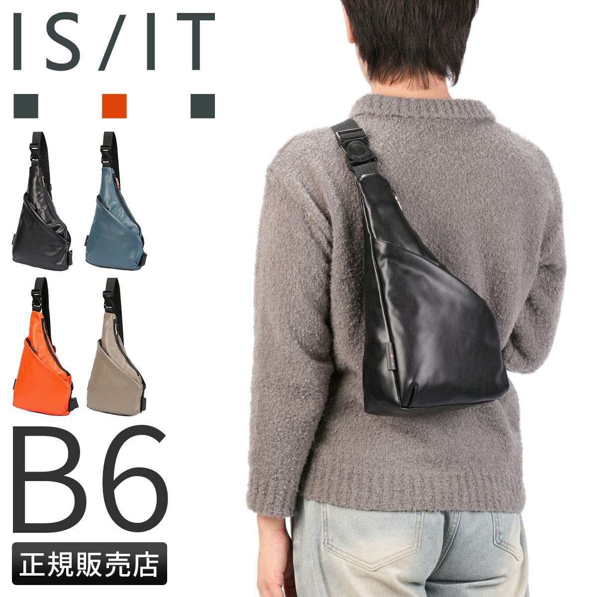 IS/IT イズイット スカイ ワンショルダーバッグ ISIT Sky 957951