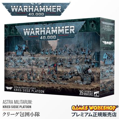 ウォーハンマー 40k 71-51 バトルフォース：ティラニッド 破壊者の大
