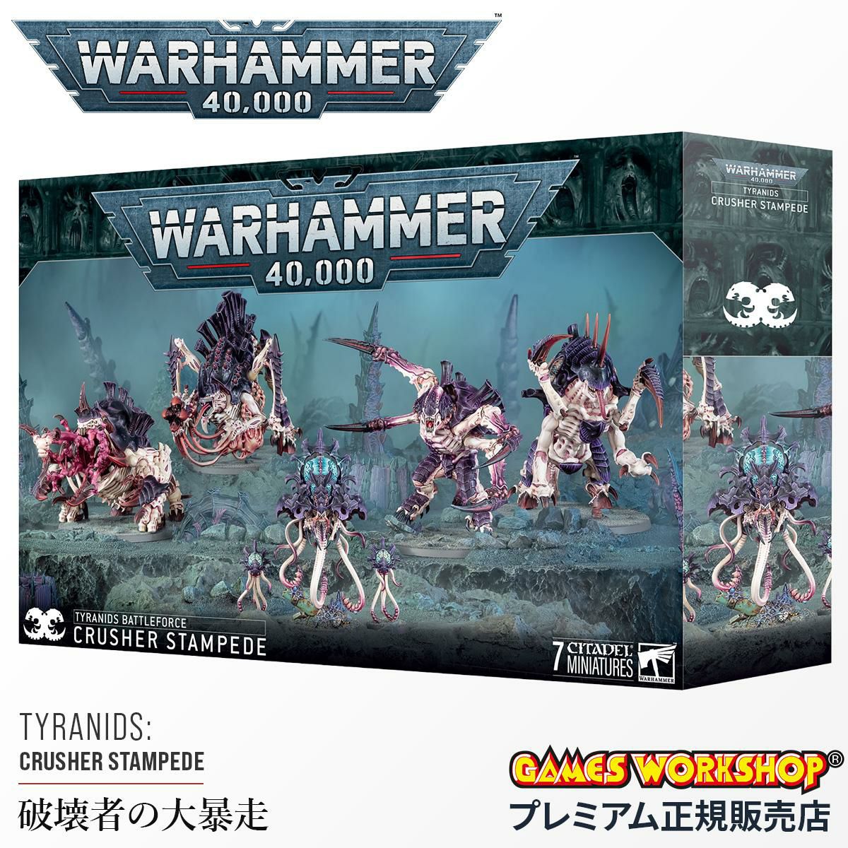 ウォーハンマー　Tyranids - Crusher Stampede Tyranids Battleforce: Crusher Stampede
