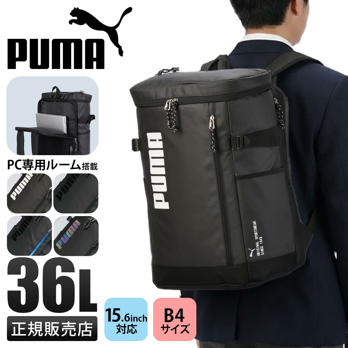 プーマ アポロン リュック PUMA J20424｜ONLINE STORE by SELECTION