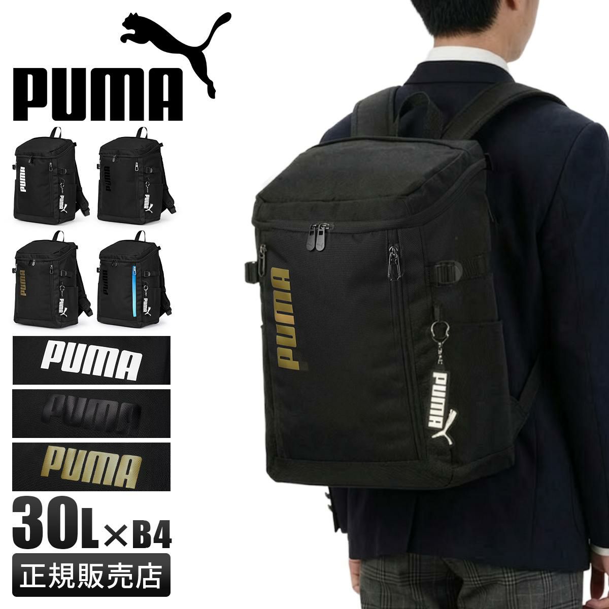 プーマ アクティブ2 リュック PUMA J20422｜ONLINE STORE by SELECTION