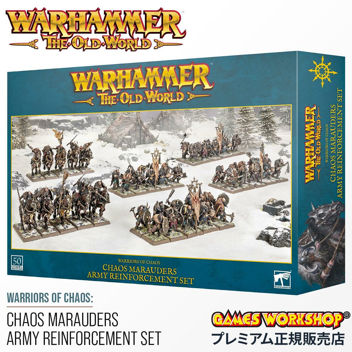 ウォーハンマー ウォリアー・オヴ・ケイオス：ケイオス・マローダー