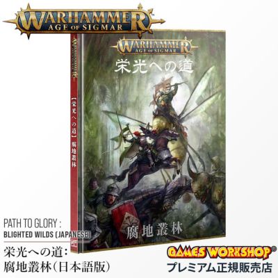 ウォーハンマー 06-210 グランド・キャセイ“嵐龍”ミャオ・イン ザ