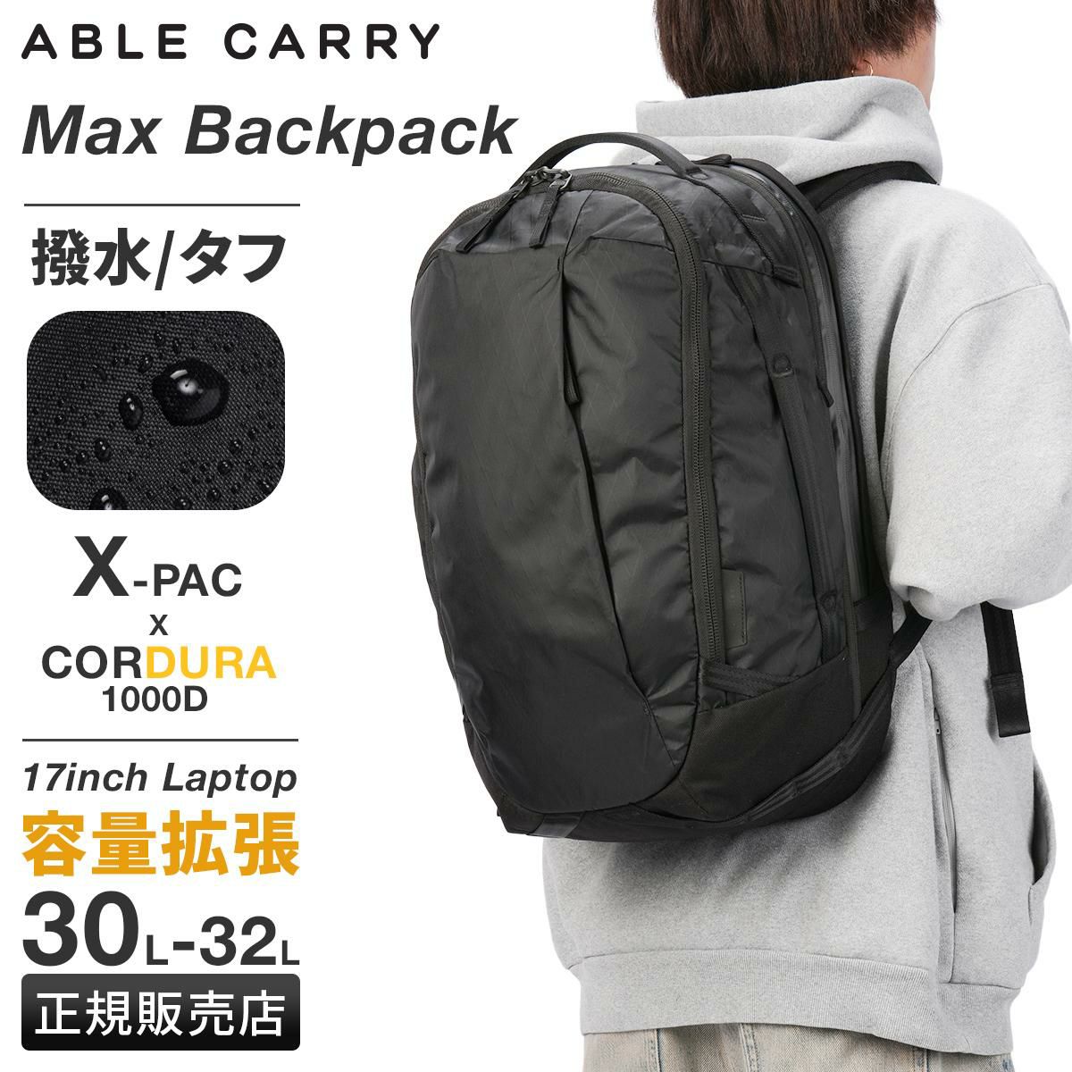新商品/ハイマウント/エイブルキャリー/Max Backpack/X-Pac ＆ Cordura