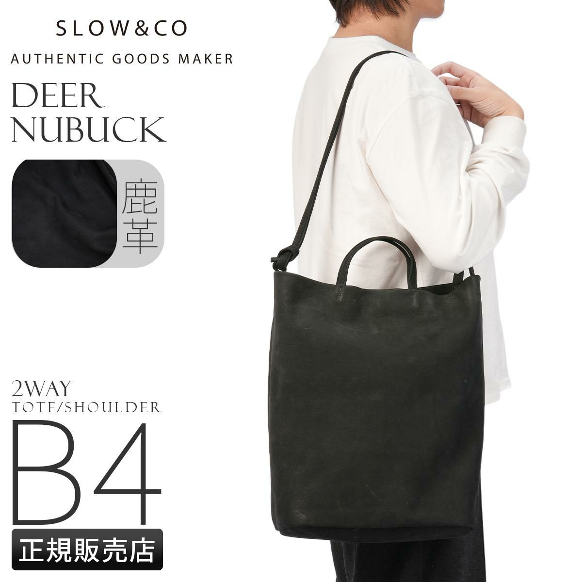 商品レビューで+5%｜スロウ ディアヌバック 2WAY トートバッグ ショルダーバッグ 縦型 Mサイズ 本革 鹿革 日本製 ブランド SLOW Deer Nubuck 858S84R スロウ ディアヌバック 2WAY トートバッグ ショルダーバッグ 縦型 M