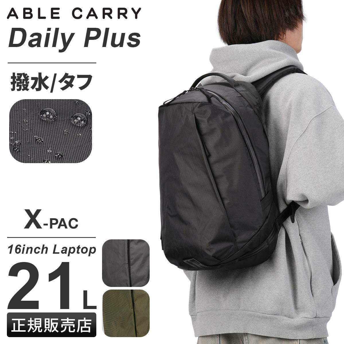 エイブルキャリー デイリープラス リュック ABLE CARRY Daily Plus
