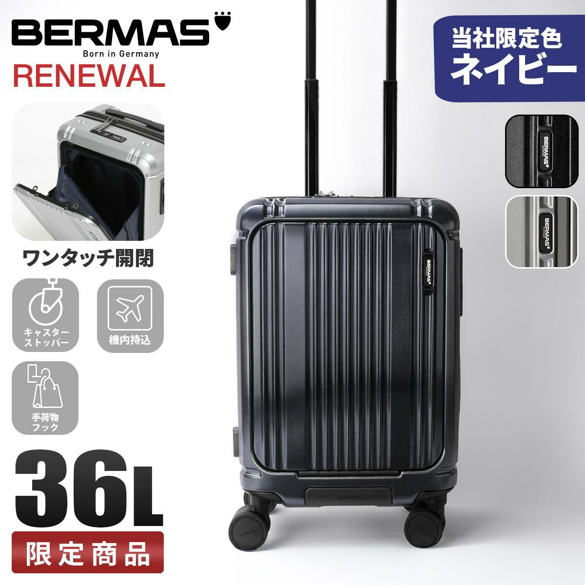 スーツケース BERMAS バーマスブラック2輸￼￼￼ BERMAS（バーマス） 生産終了モデル スーツケース キャリーケース