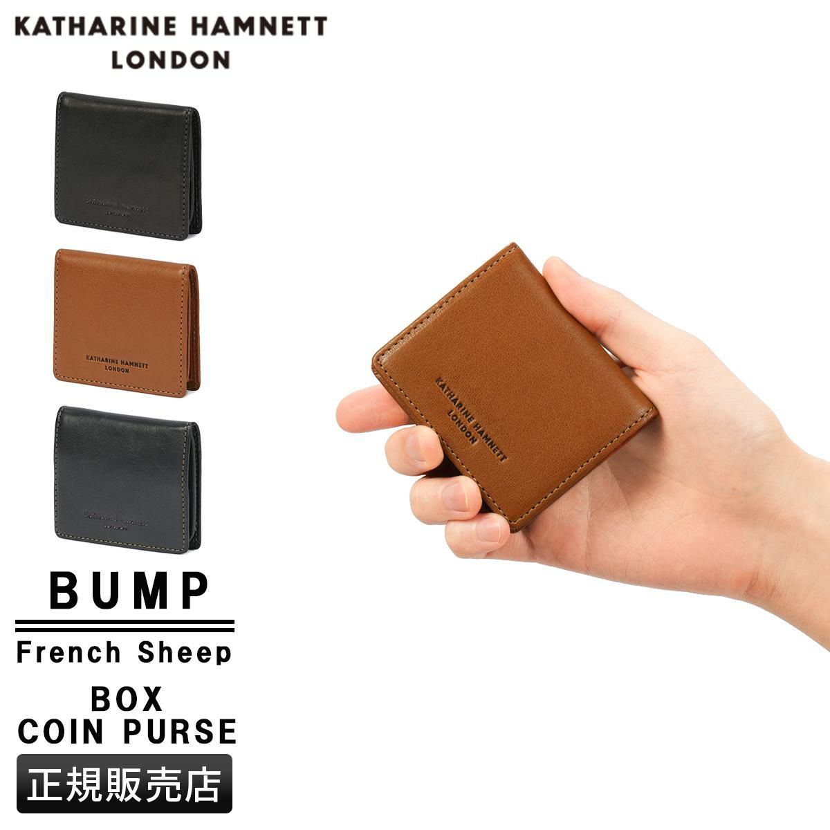 キャサリンハムネット バンプ 小銭入れ コインケース KATHARIN HAMNETT BUMP 490-52300 コン