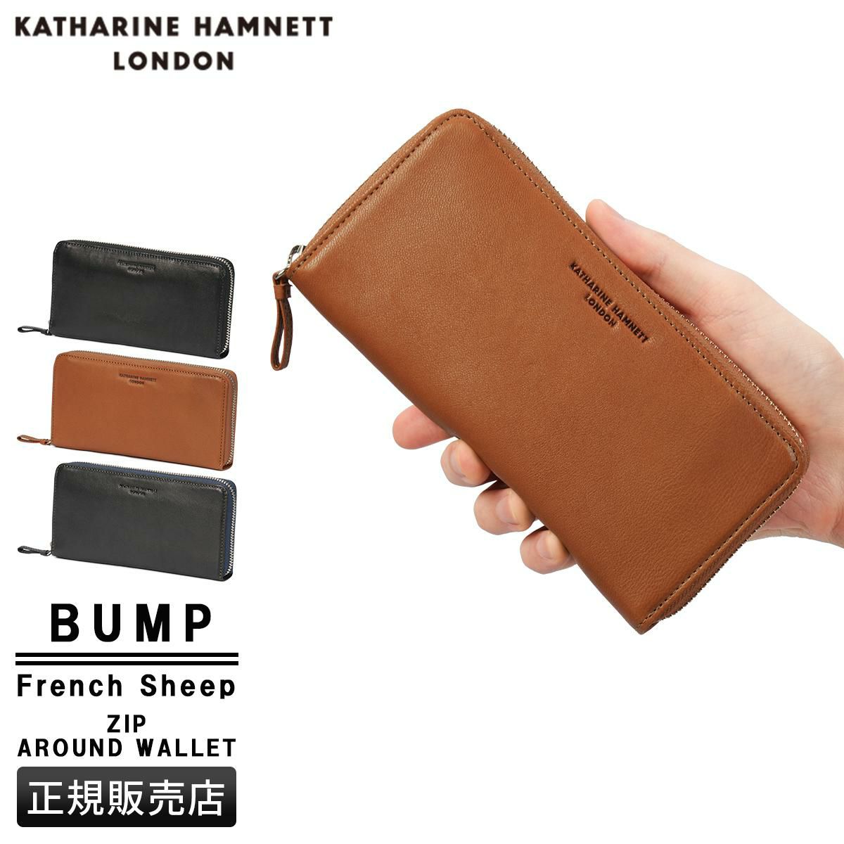 キャサリンハムネット バンプ 長財布 KATHARIN HAMNETT BUMP 490-52306