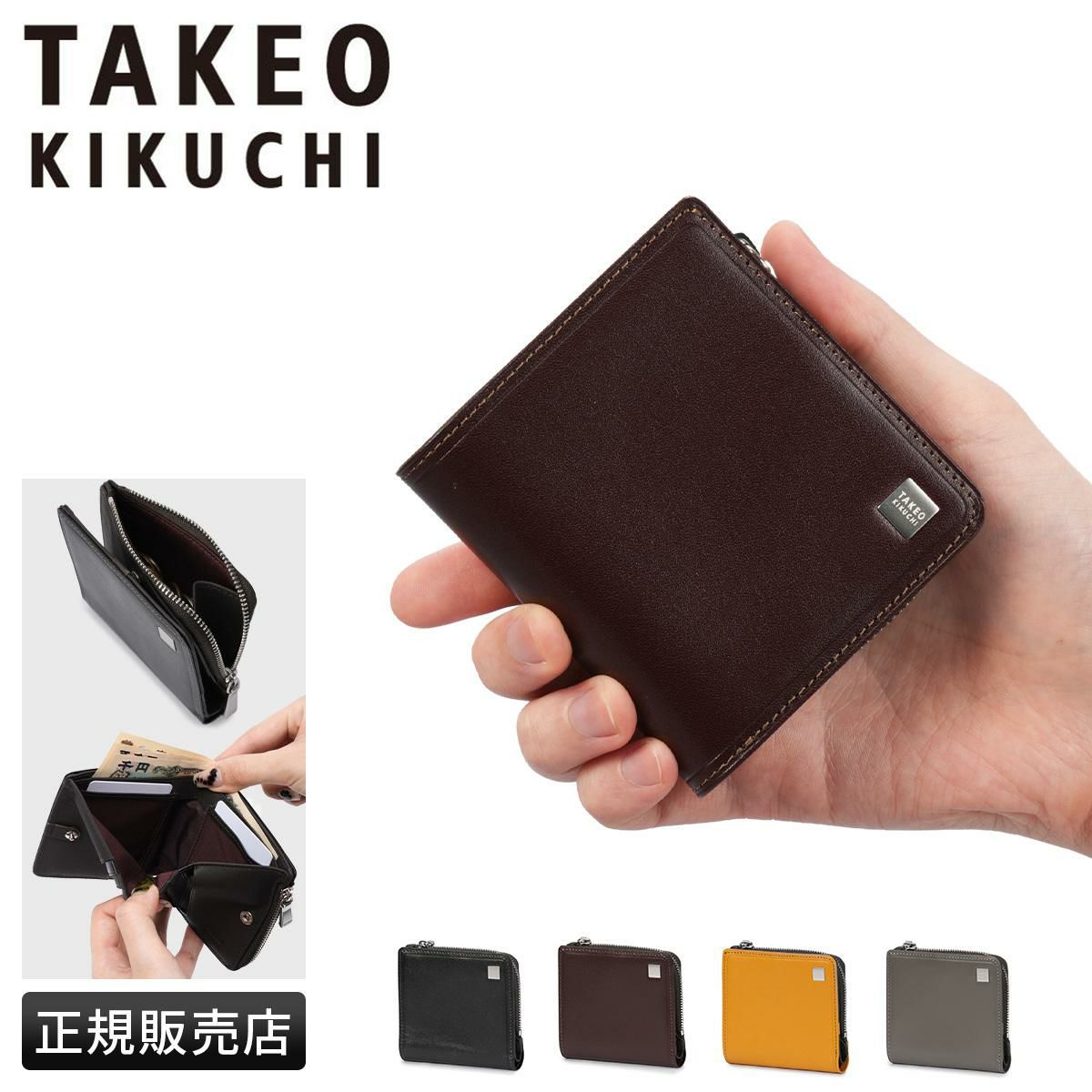 タケオキクチ ピエトロ 二つ折り財布 TAKEO KIKUCHI Pietro 785613