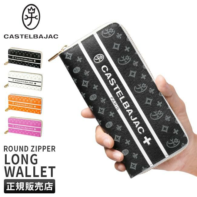 カステルバジャック ビジュー 長財布 CASTELBAJAC cb-097605｜ONLINE