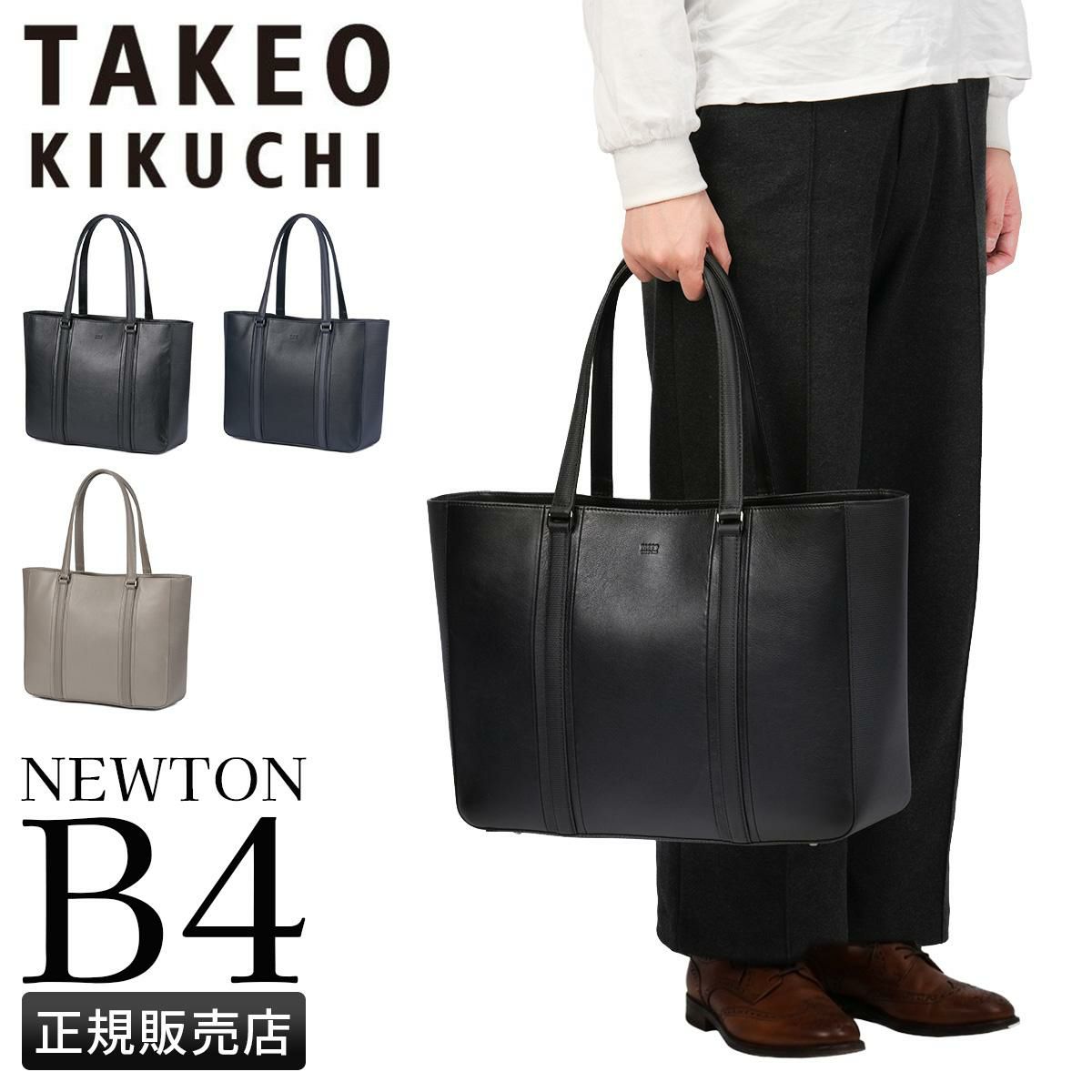 タケオキクチ ニュートン トートバッグ TAKEO KIKUCHI Newon 782702