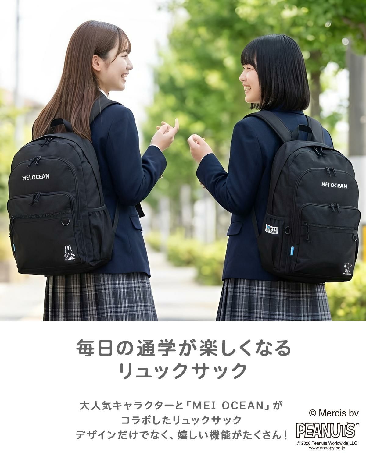 メイ オーシャン ミッフィー リュック MEI OCEAN MIFFY 62123｜ONLINE