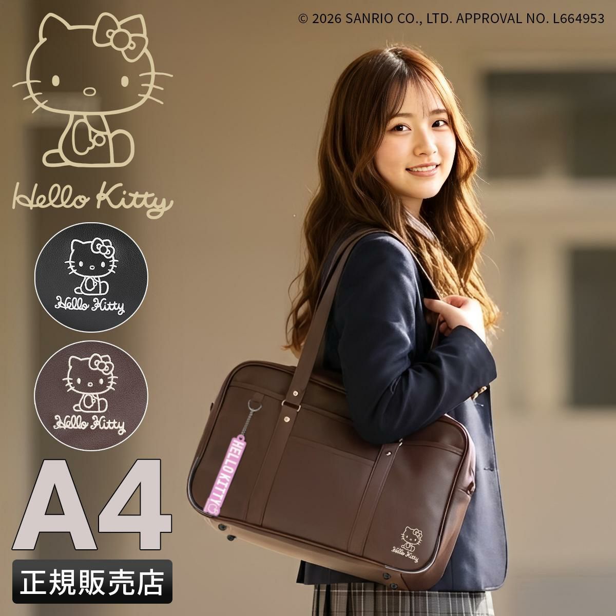 ハローキティ スクールバッグ HELLO KITTY 62126 ｜ONLINE STORE by