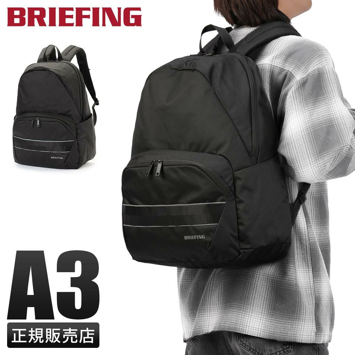 ブリーフィング MFC デイパック BRIEFING WIDE DAY PACK BRA253P43