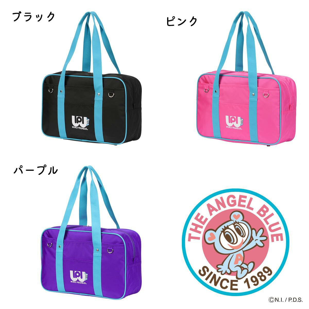 ワールドペガサス エンジェルブルー ボストンバッグ WORLD PEGASUS