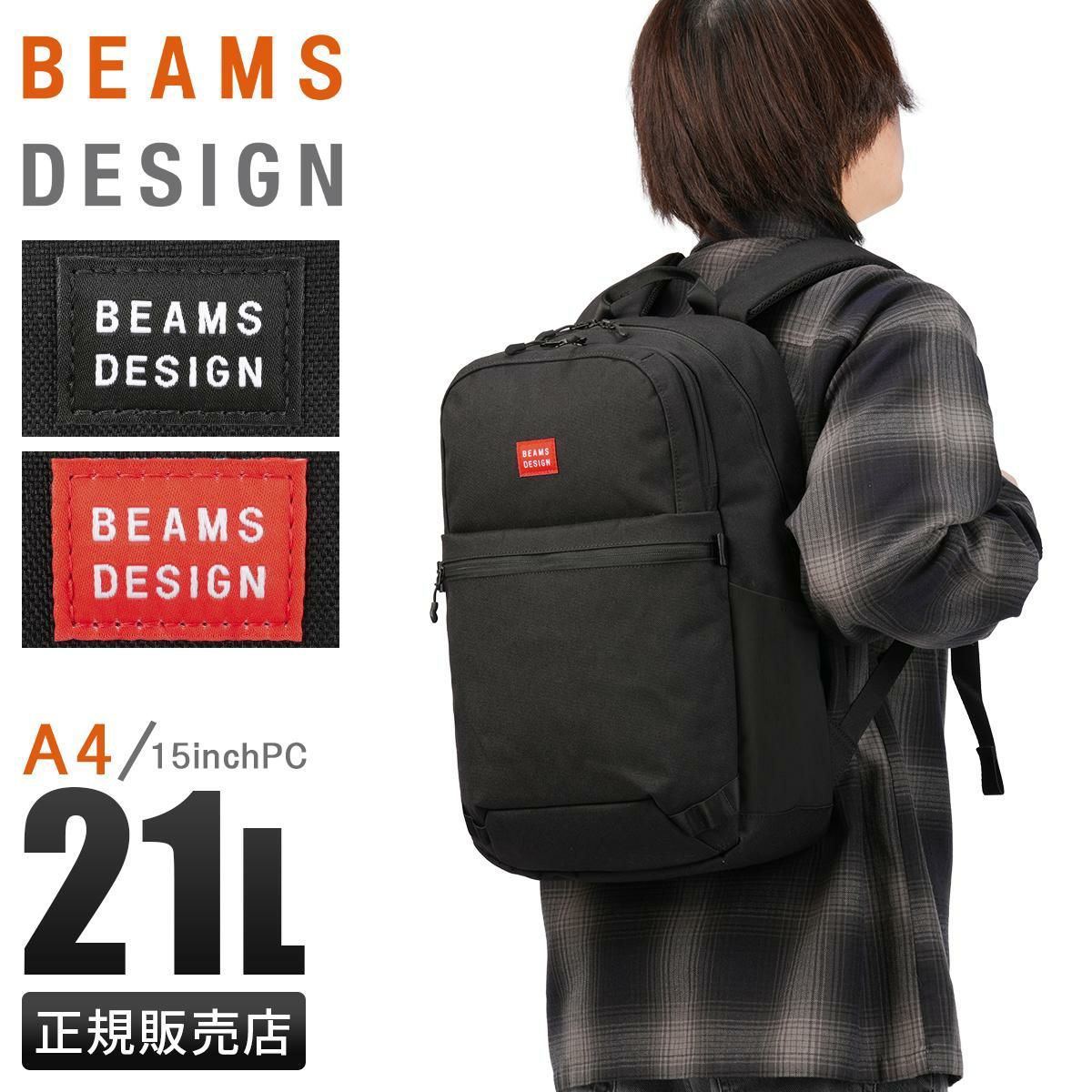 ビームス デザイン ルーティン リュック 21L BEAMS DESIGN ROUTINE