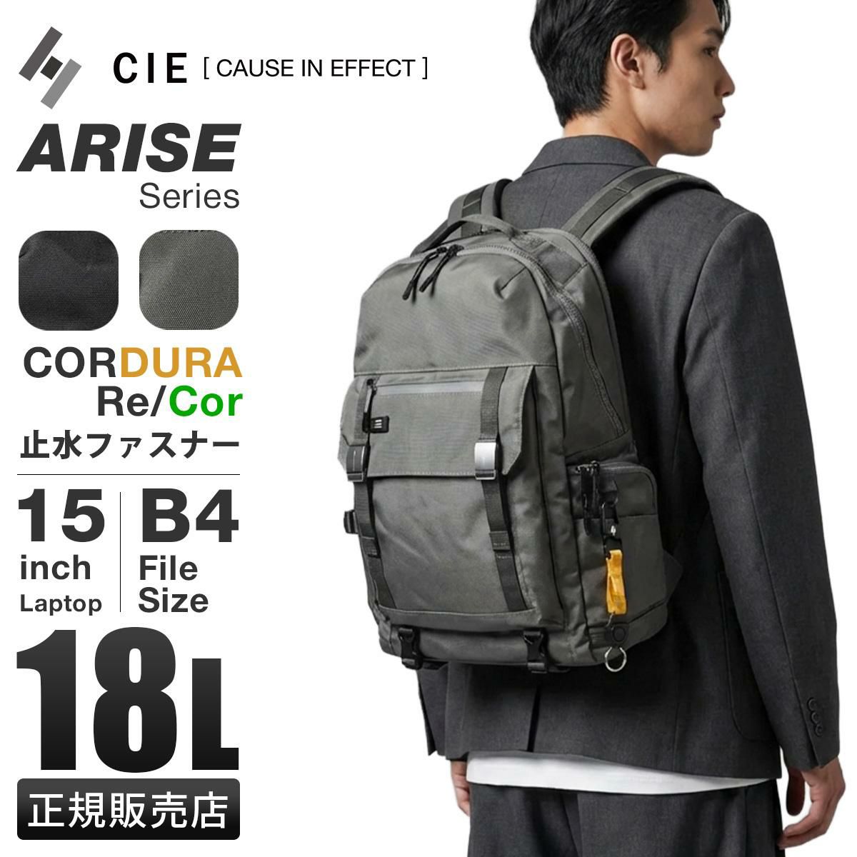 新商品/リアルワークス/シー/ARISE/BACKPACK-01/バックパック/B4【cie