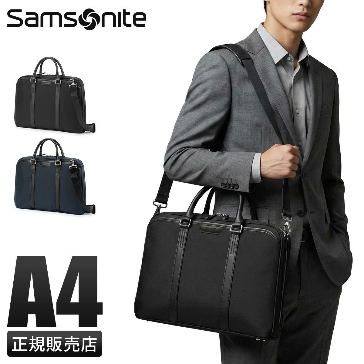 サムソナイト トレードマスター4 ブリーフケース Samsonite TRADE