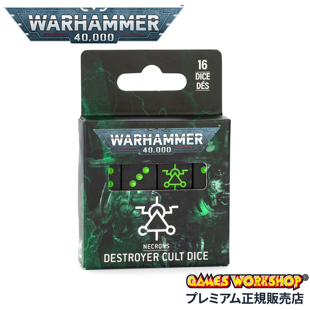 ウォーハンマー 49-47 40k ネクロン デストロイヤー・カルト・ダイス