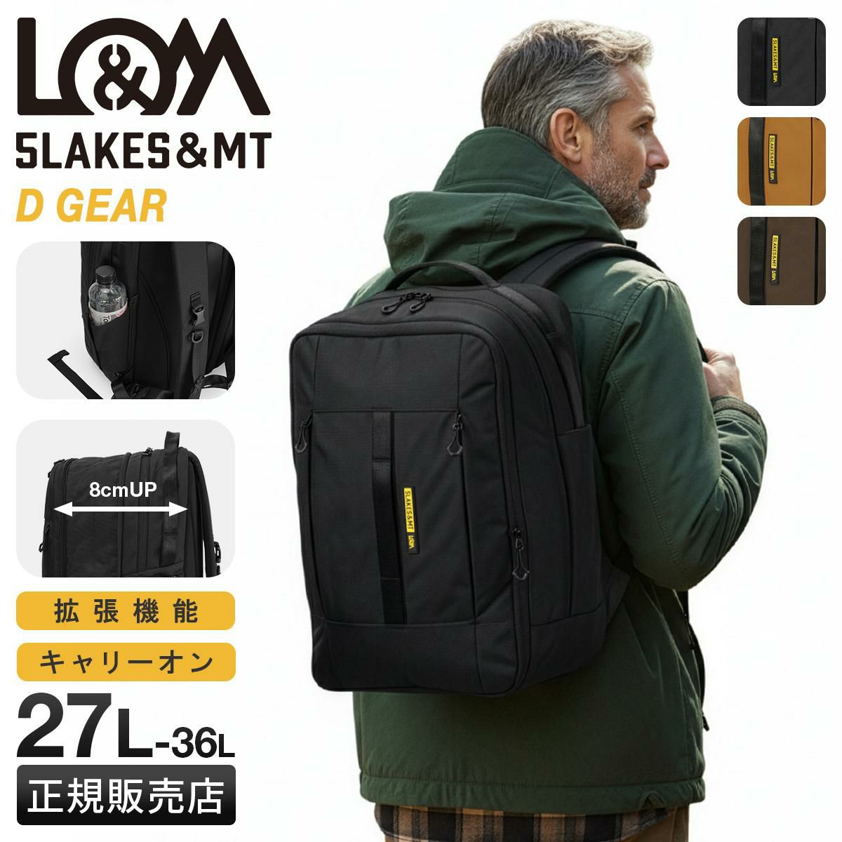 ファイブレイクスアンドエムティー リュック 5LAKES＆MT D GEAR 310