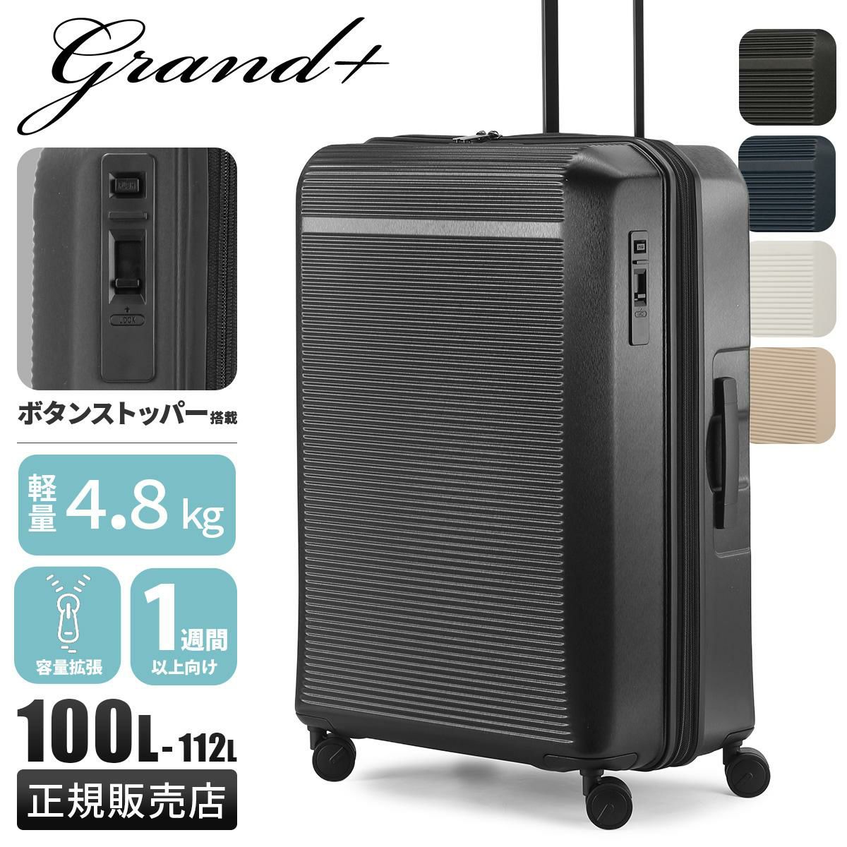 G&L kilotonトリビュートキルトンほぼ未使用品新品ケース付き グランプラス スーツケース Lサイズ XL GRAND＋ K2 K2B-L｜ONLINE