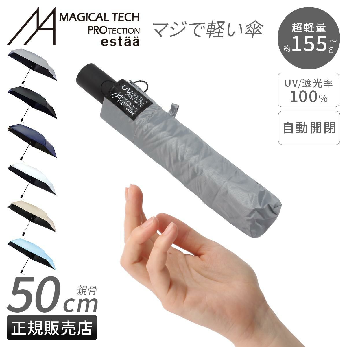 新商品/ムーンバット/エスタ/Magical tech Pro/Magical tech Pro WJ