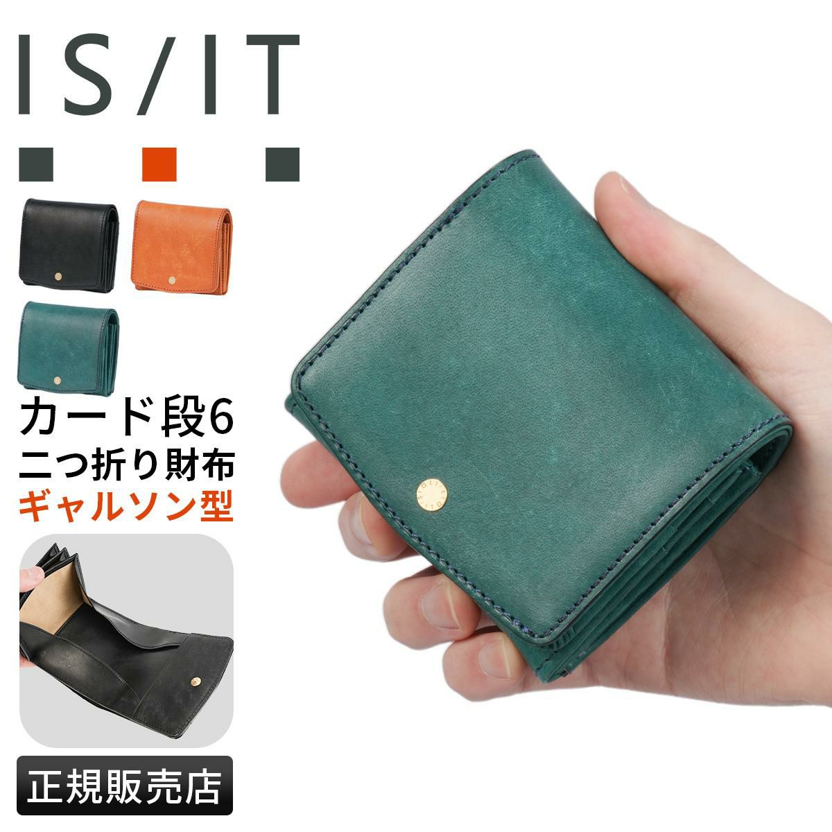 イズイット トスカーナ 二つ折り財布 IS/IT no.924602｜ONLINE STORE