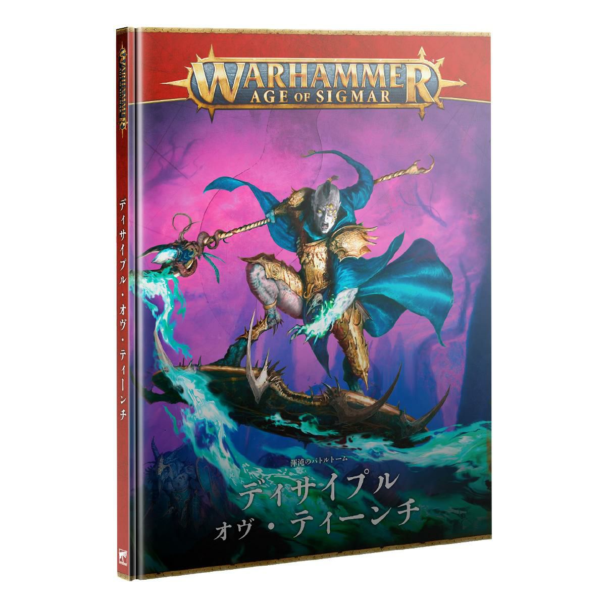 新商品/ゲームズワークショップ/WARHAMMER//バトルトーム