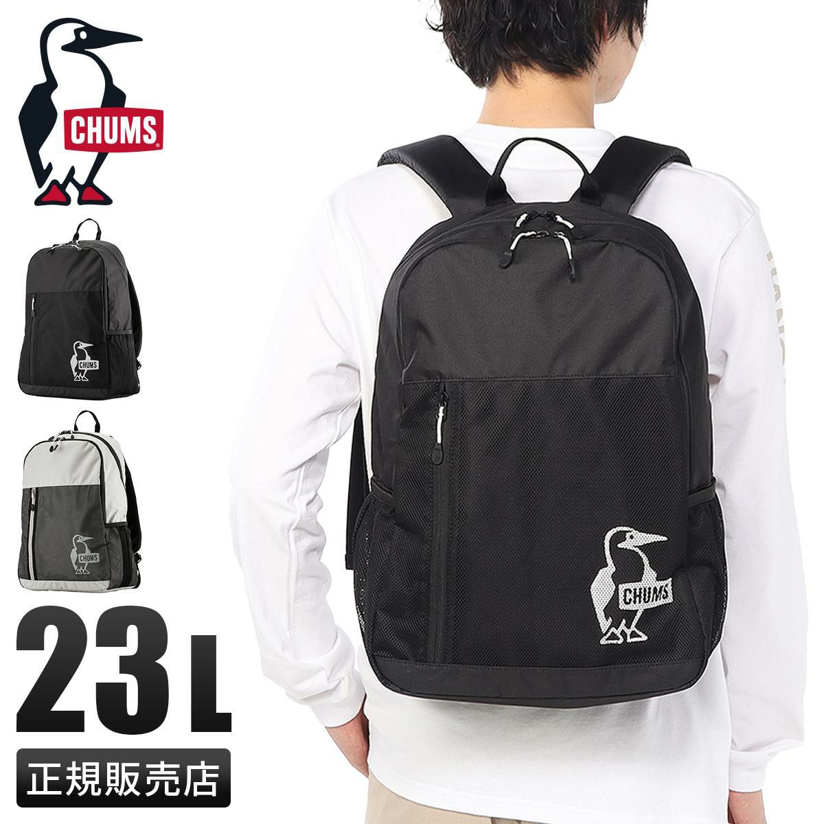 新商品/ランドウェル/チャムス/イージーゴー/Easy-Go Back Pack