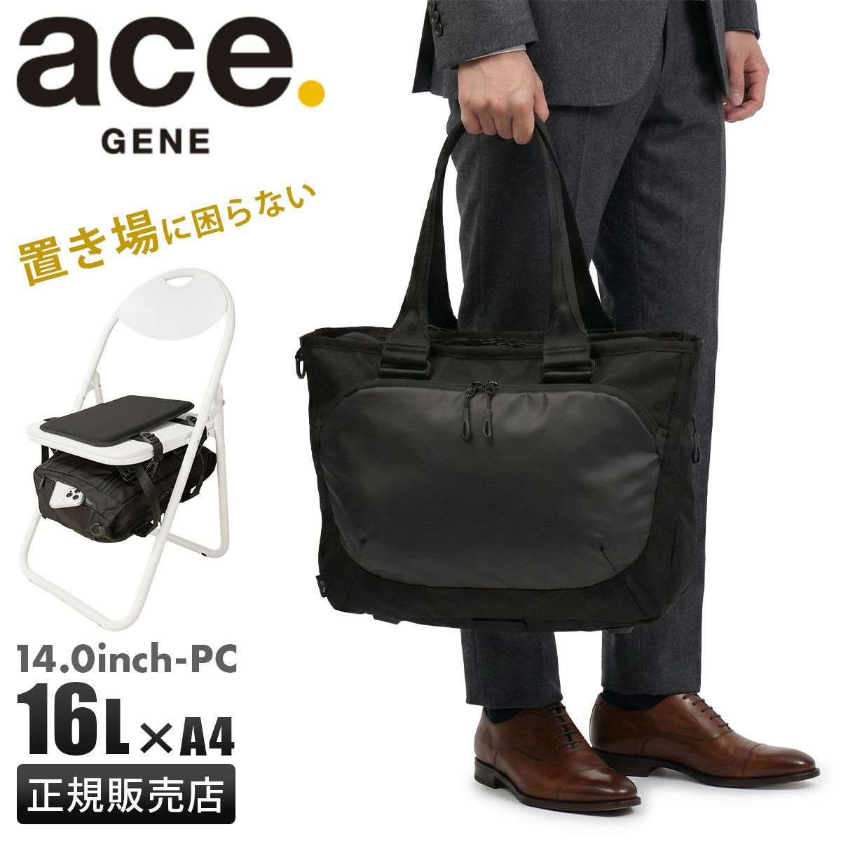 新商品/エース/ジーンレーベル/エブスタ/トートバッグ/A4/14.0inchPC